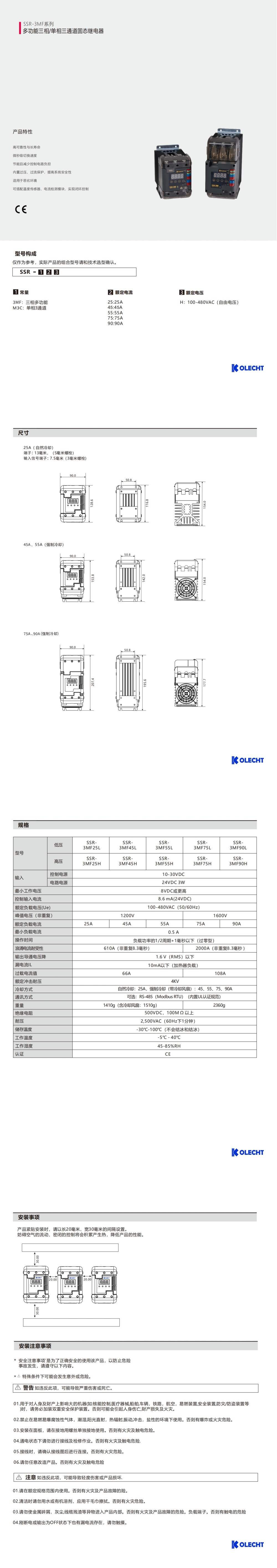 可立可SSR-3MF_00(1).jpg
