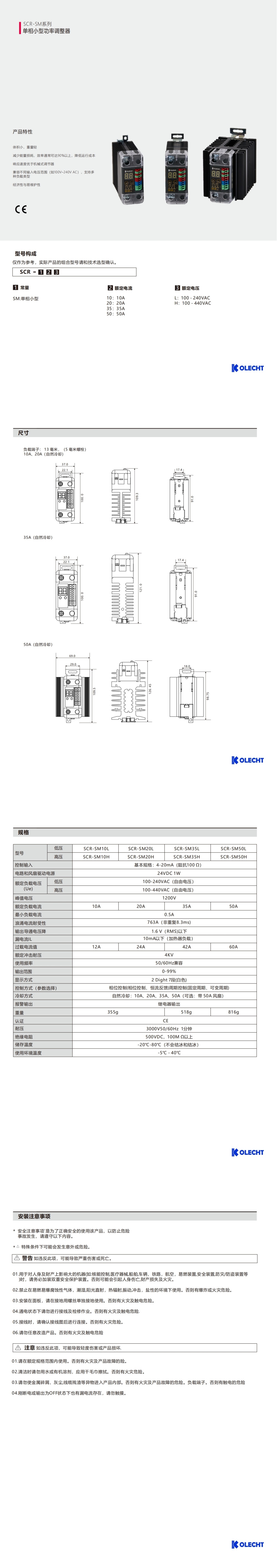 可立可SCR-SM_00(1).jpg