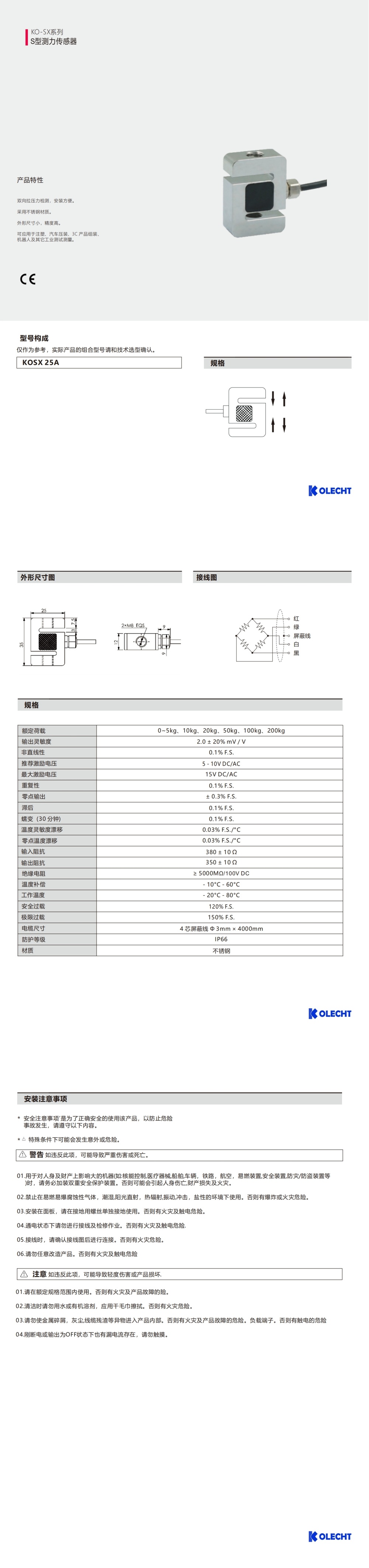 KO-SX系列_00(1).jpg