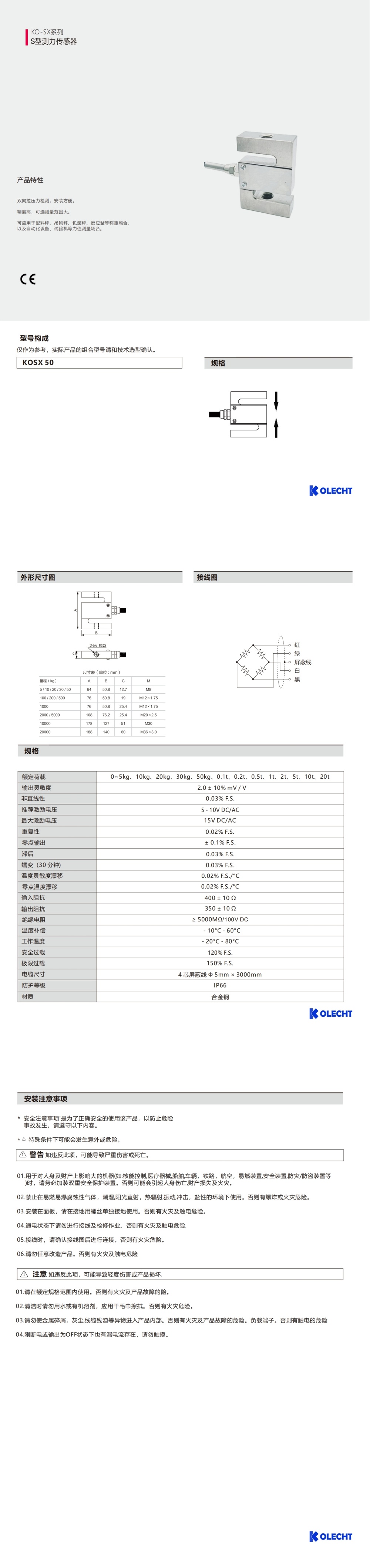 KO-SX 系列_00(1).jpg