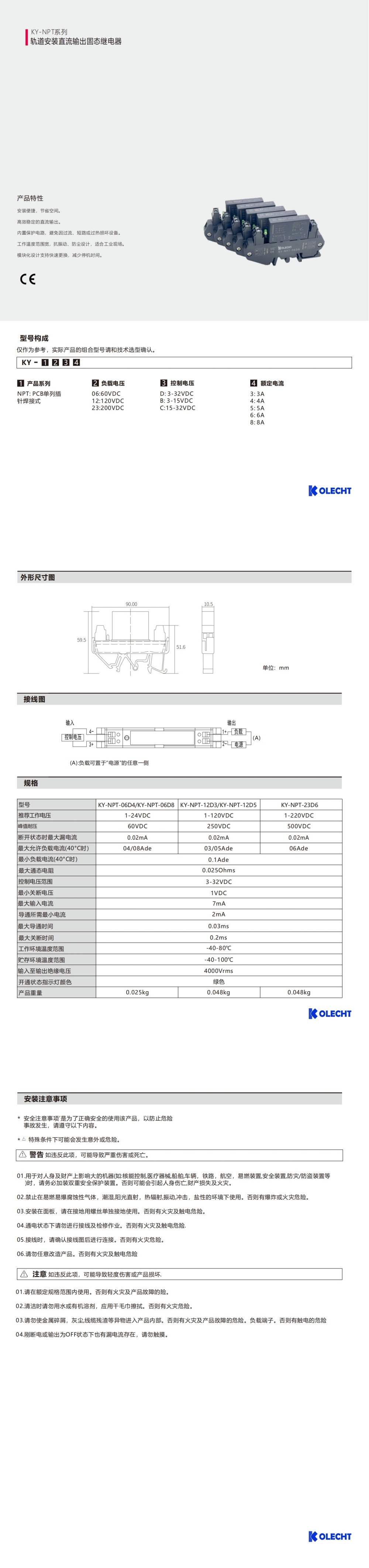 KY-NPT系列_00(1).jpg